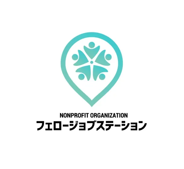 別ウィンドウで特定非営利活動法人フェロージョブステーションサイトを開きます